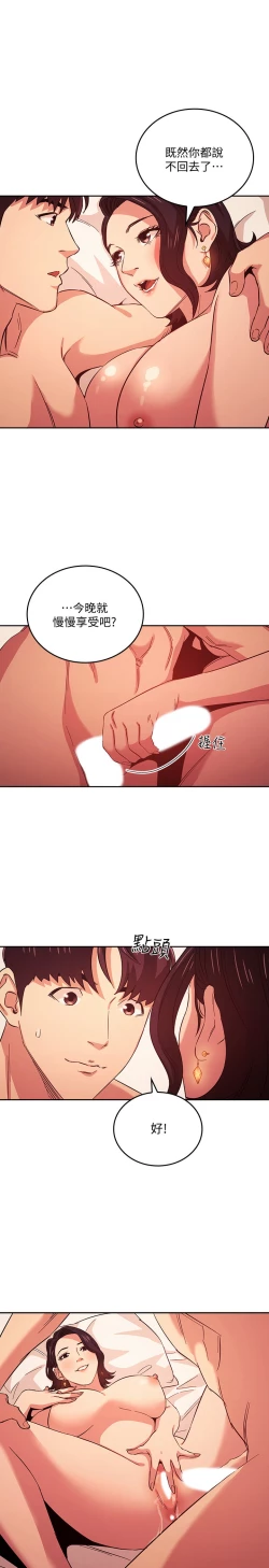 Page 296 of zz朋友的媽媽