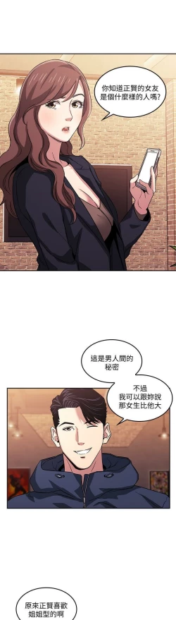 Page 42 of zz朋友的媽媽