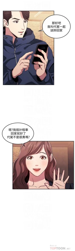 Page 44 of zz朋友的媽媽