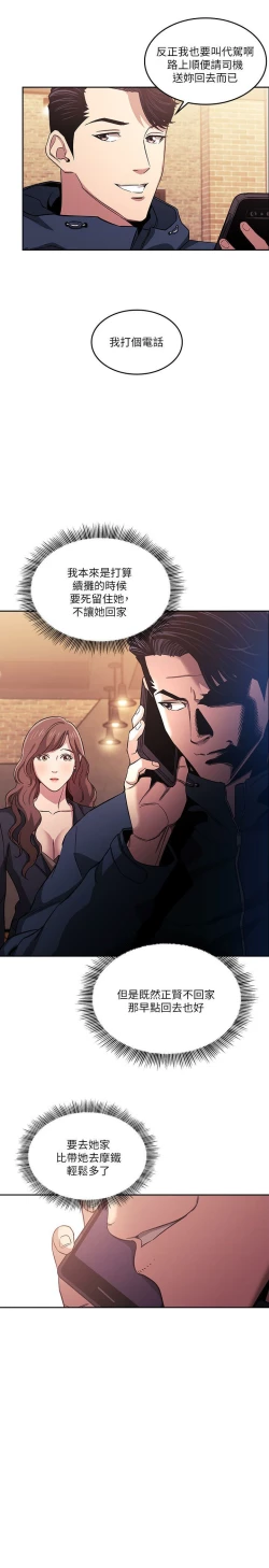 Page 45 of zz朋友的媽媽