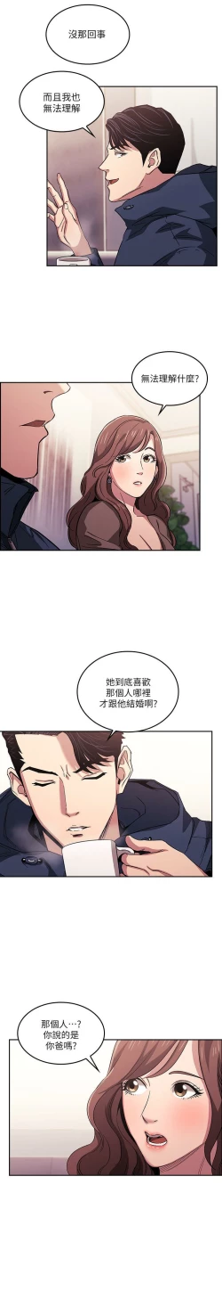 Page 53 of zz朋友的媽媽