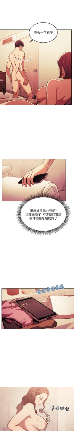 Page 71 of zz朋友的媽媽