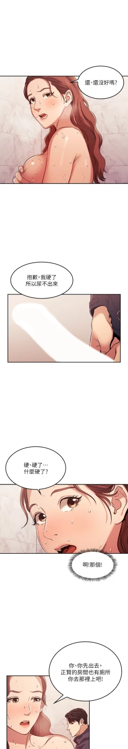 Page 75 of zz朋友的媽媽