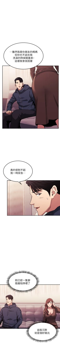 Page 79 of zz朋友的媽媽