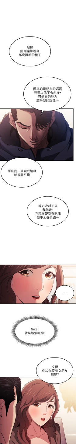 Page 83 of zz朋友的媽媽
