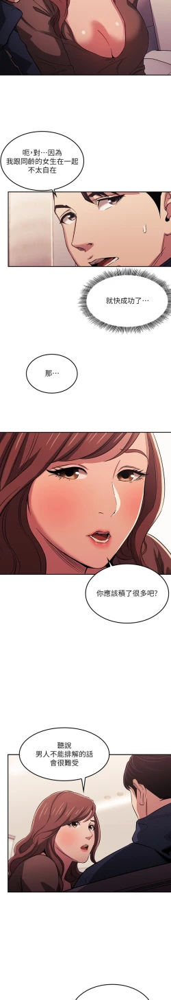 Page 84 of zz朋友的媽媽