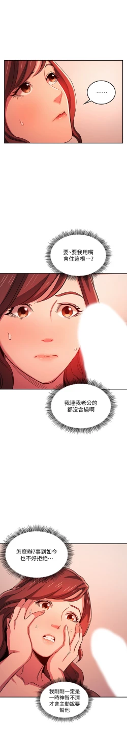 Page 95 of zz朋友的媽媽