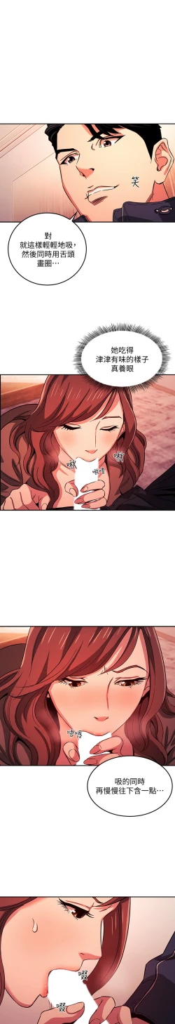 Page 99 of zz朋友的媽媽