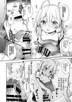 Page 21 of Ama Iro Aruji ni Tsumugarete | 被甜蜜魔女抽丝纺纱