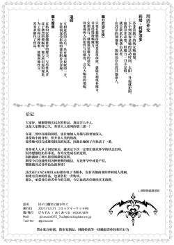 Page 33 of Ama Iro Aruji ni Tsumugarete | 被甜蜜魔女抽丝纺纱