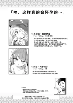 Page 3 of Ama Iro Aruji ni Tsumugarete | 被甜蜜魔女抽丝纺纱