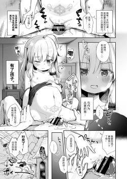 Page 4 of Ama Iro Aruji ni Tsumugarete | 被甜蜜魔女抽丝纺纱