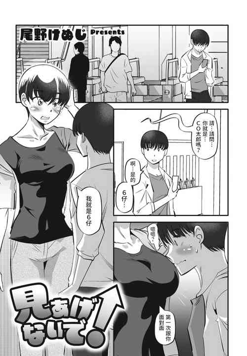 Download Miagenaide!