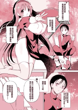 Page 13 of Isekai de Bonyuu Sommelier ni Natta Ore, Cheat Skill de Dakkoku Shimasu - I, who became a breast milk sommelier in another world, leaving the country with a cheat skill