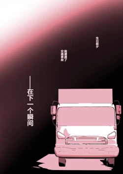 Page 2 of Isekai de Bonyuu Sommelier ni Natta Ore, Cheat Skill de Dakkoku Shimasu - I, who became a breast milk sommelier in another world, leaving the country with a cheat skill