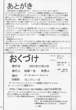 Page 21 of Itai no wa Iyarashii node 1