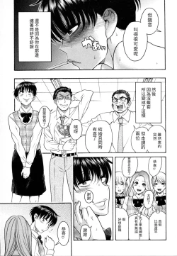 Page 13 of watashi kekkounshimasu