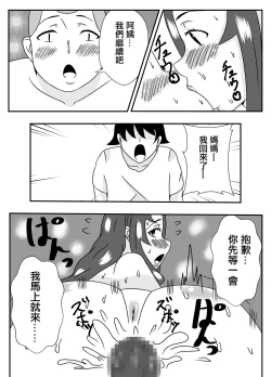Page 22 of ムチムチ無防備なおばさんに告白したらエッチできた