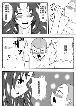 Page 5 of ムチムチ無防備なおばさんに告白したらエッチできた