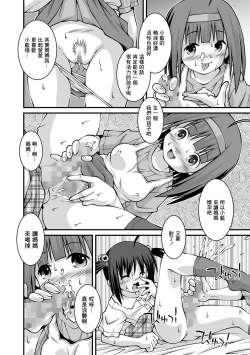 Page 4 of わたしはいやし女 ー人の境界ー