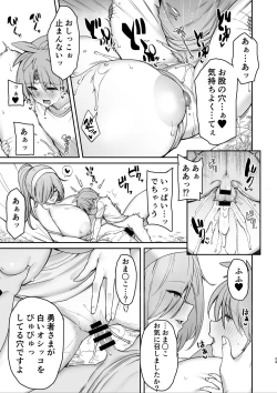 Page 24 of Shota Yuusha