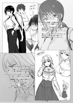 Page 41 of 続々ワカラセ～ハイスぺOLはあゆみの玩具～
