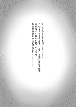 Page 102 of Amayaka Sex Friends