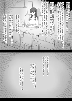 Page 11 of Amayaka Sex Friends