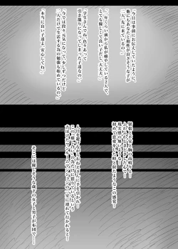 Page 15 of Amayaka Sex Friends