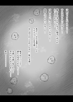 Page 34 of Amayaka Sex Friends