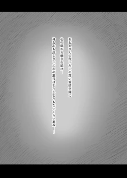 Page 52 of Amayaka Sex Friends