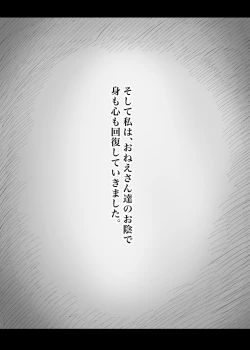 Page 55 of Amayaka Sex Friends