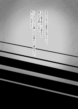 Page 77 of Amayaka Sex Friends