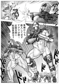 Page 13 of タケキノコノコノ