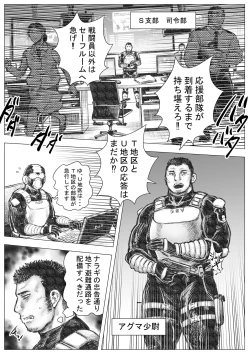 Page 2 of Takekinokonokono 6