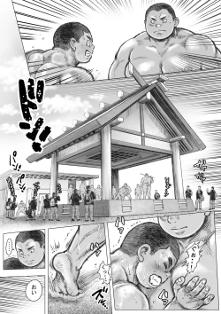 Page 13 of Bouzu hae Kake Kawa Kamuri 13