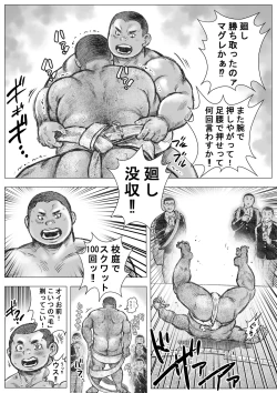 Page 17 of Bouzu hae Kake Kawa Kamuri 13