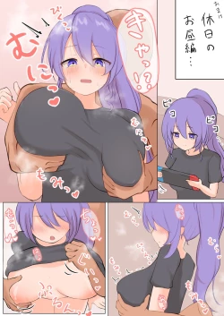 Page 15 of Moona-chan to Icha Love Ecchi Shimakuru Hon