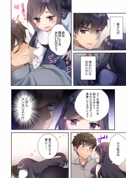 Page 4 of Yaribeya Gurashi 08