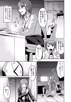 Page 13 of "Sensei, Ima... Sounyuu tte masen ka!?" Nakaiki suru made Owaranai, Zecchou Kaikan Massage 1-3