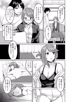 Page 15 of "Sensei, Ima... Sounyuu tte masen ka!?" Nakaiki suru made Owaranai, Zecchou Kaikan Massage 1-3