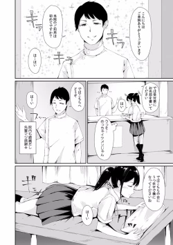 Page 80 of "Sensei, Ima... Sounyuu tte masen ka!?" Nakaiki suru made Owaranai, Zecchou Kaikan Massage 1-3