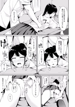 Page 81 of "Sensei, Ima... Sounyuu tte masen ka!?" Nakaiki suru made Owaranai, Zecchou Kaikan Massage 1-3