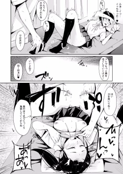 Page 84 of "Sensei, Ima... Sounyuu tte masen ka!?" Nakaiki suru made Owaranai, Zecchou Kaikan Massage 1-3