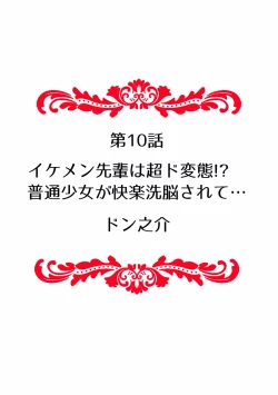 Page 110 of 快楽堕ち５秒前！身も心も堕とされる極上調教SEX「私、淫らなオンナに変えられちゃった…」