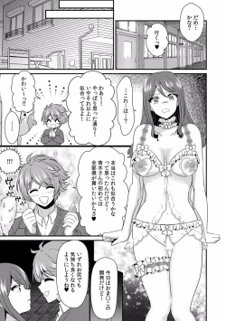 Page 112 of 快楽堕ち５秒前！身も心も堕とされる極上調教SEX「私、淫らなオンナに変えられちゃった…」