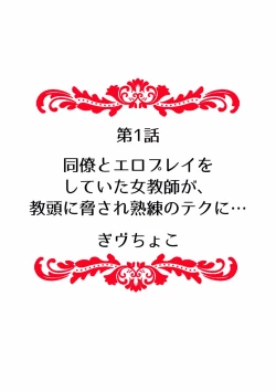 Page 2 of 快楽堕ち５秒前！身も心も堕とされる極上調教SEX「私、淫らなオンナに変えられちゃった…」