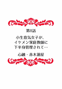 Page 84 of 快楽堕ち５秒前！身も心も堕とされる極上調教SEX「私、淫らなオンナに変えられちゃった…」