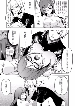 Page 97 of 快楽堕ち５秒前！身も心も堕とされる極上調教SEX「私、淫らなオンナに変えられちゃった…」