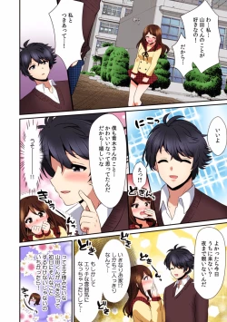 Page 111 of Kairaku Ochi 54